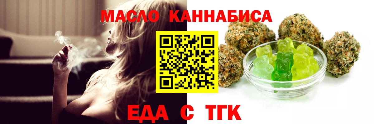 Коломна  Еда ТГК марихуана  Вход с VPN 