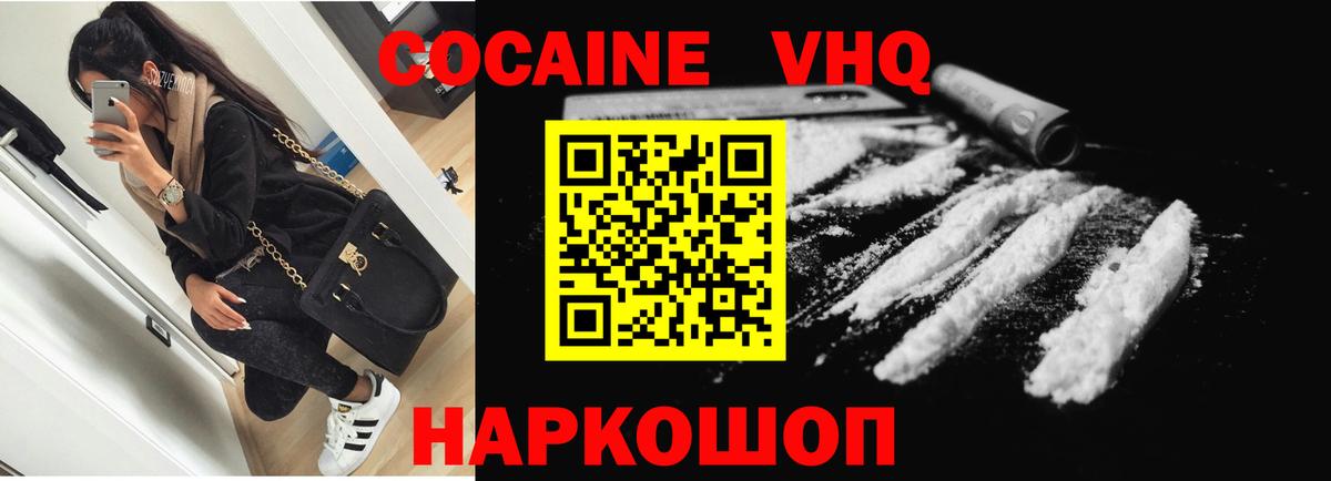  КОКАИН Коломна