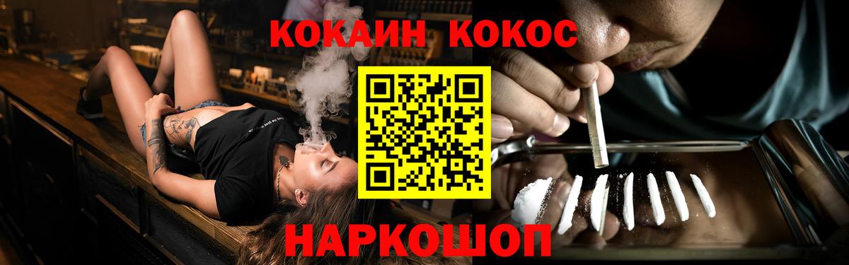 Cocaine Боливия  КОКАИН  Коломна  Вход с VPN  Кокаин Fish Scale 