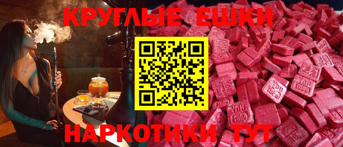 Экстази 300 mg Коломна