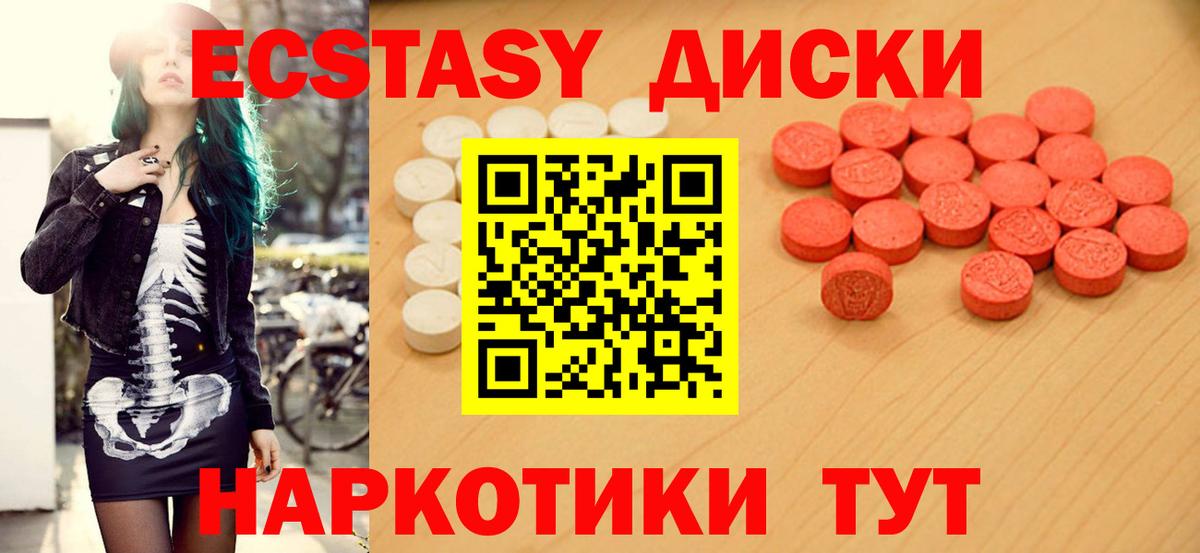 Ecstasy 99%  ЭКСТАЗИ  Коломна  Экстази Philipp Plein  Вход с VPN 