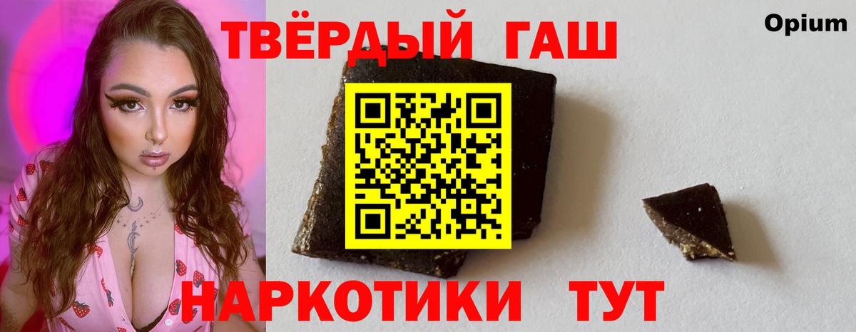 сколько стоит  ГАШ ice o lator  Вход с VPN  Коломна  Гашиш Premium 