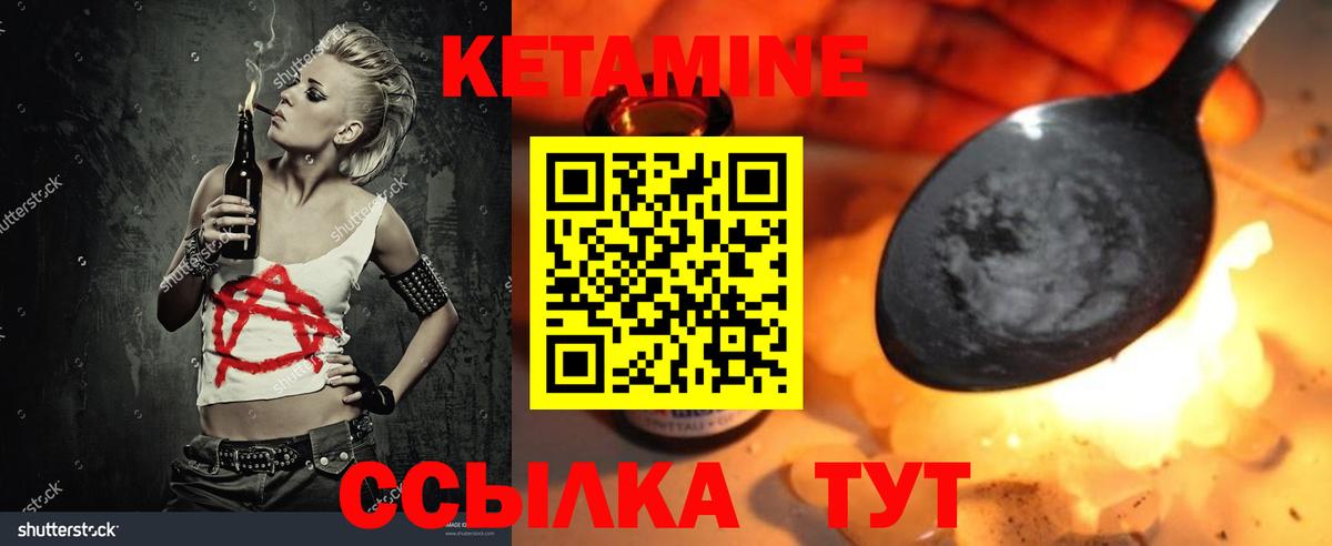 Кетамин VHQ  Вход с VPN  Коломна  Кетамин VHQ 