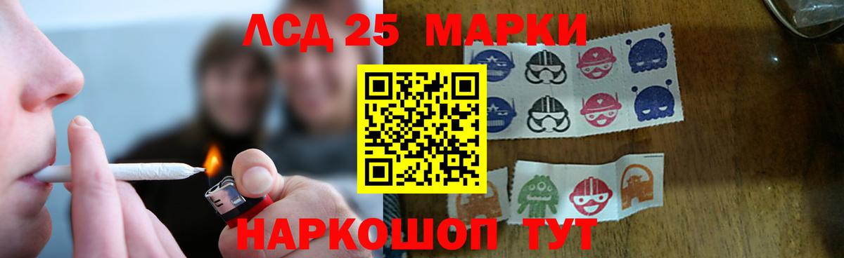 LSD-25 экстази кислота  LSD-25 экстази кислота  гидра ТОР  Лсд 25 экстази  Коломна  Вход с VPN 