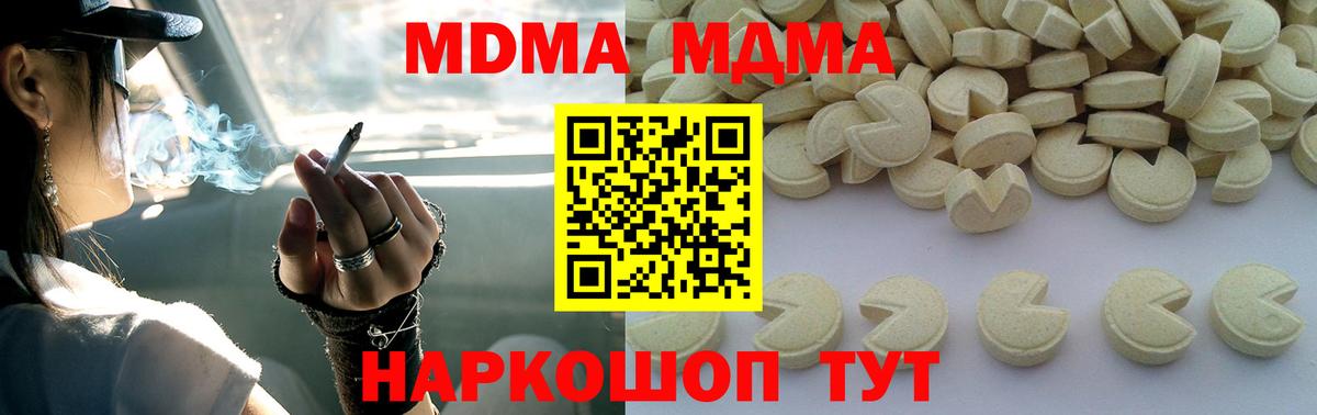 MDMA VHQ  Вход с VPN  МДМА crystal  МДМА  Коломна 