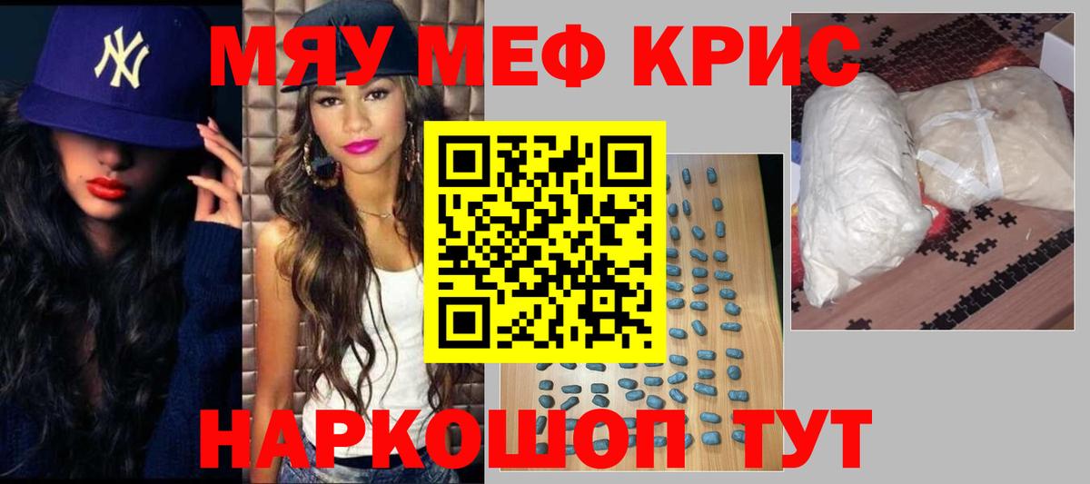 МЯУ-МЯУ  МЯУ-МЯУ VHQ  Меф  Коломна  Мефедрон 4 MMC  Вход с VPN 