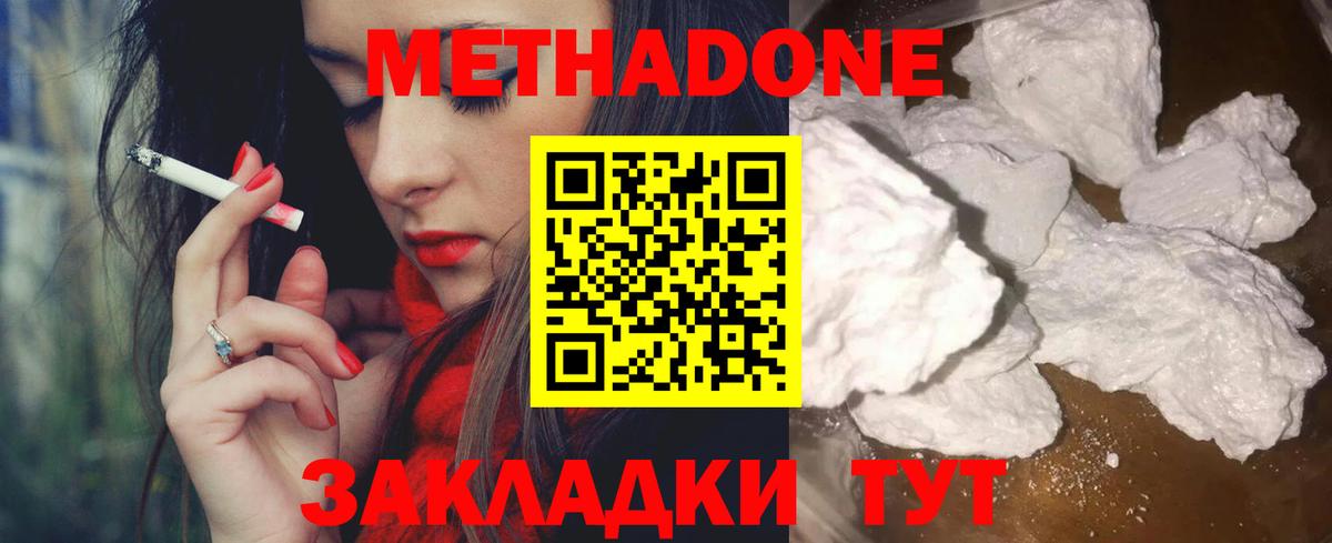 Метадон VHQ Коломна