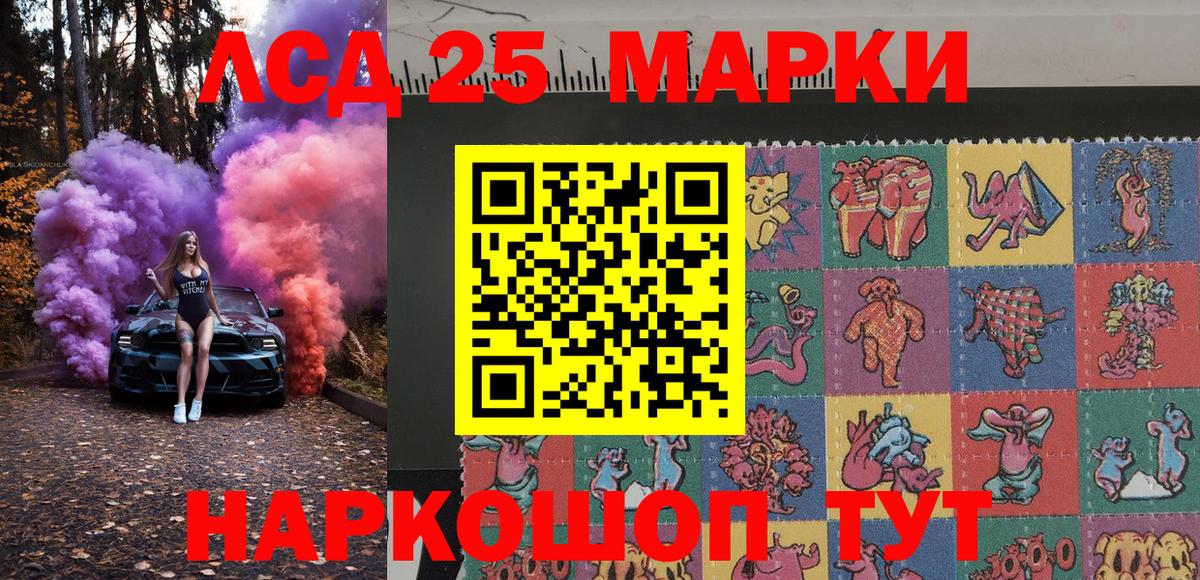 Марки 25I-NBOMe 1,8мг Коломна