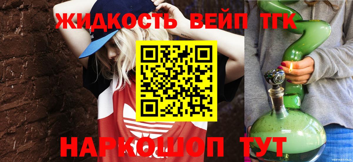ТГК концентрат Коломна