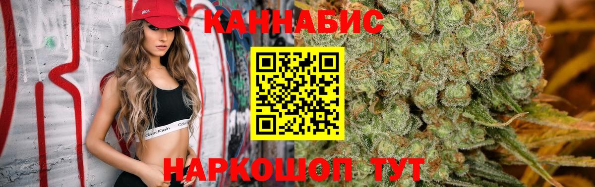 Бошки Шишки THC 21% Коломна