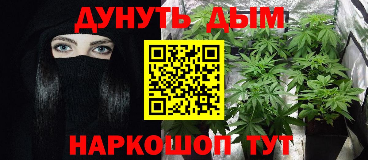 Бошки Шишки Amnesia  Вход с VPN  Коломна  Канабис AK-47  Конопля LSD WEED  МАРИХУАНА планчик 